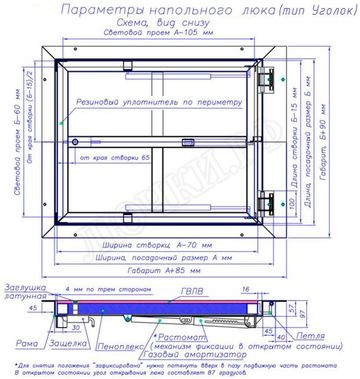 Самоподъемный Невидимка уголок 600*1440 Самоподъемный Невидимка уголок 600*1440