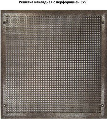 Металлическая решетка с перфорацией 3*5 мм накладная 200*800, RAL 9003 матовый Металлическая решетка с перфорацией 3*5 мм накладная 200*800, RAL 9003 матовый